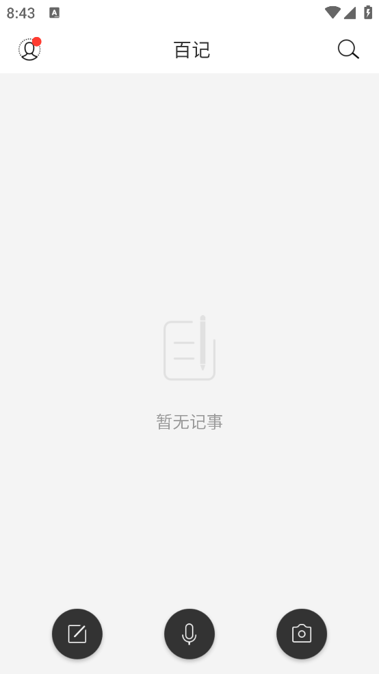 百記軟件安卓版下載