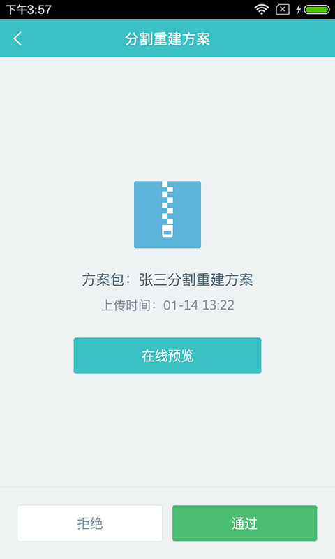 醫(yī)數(shù)聚APP