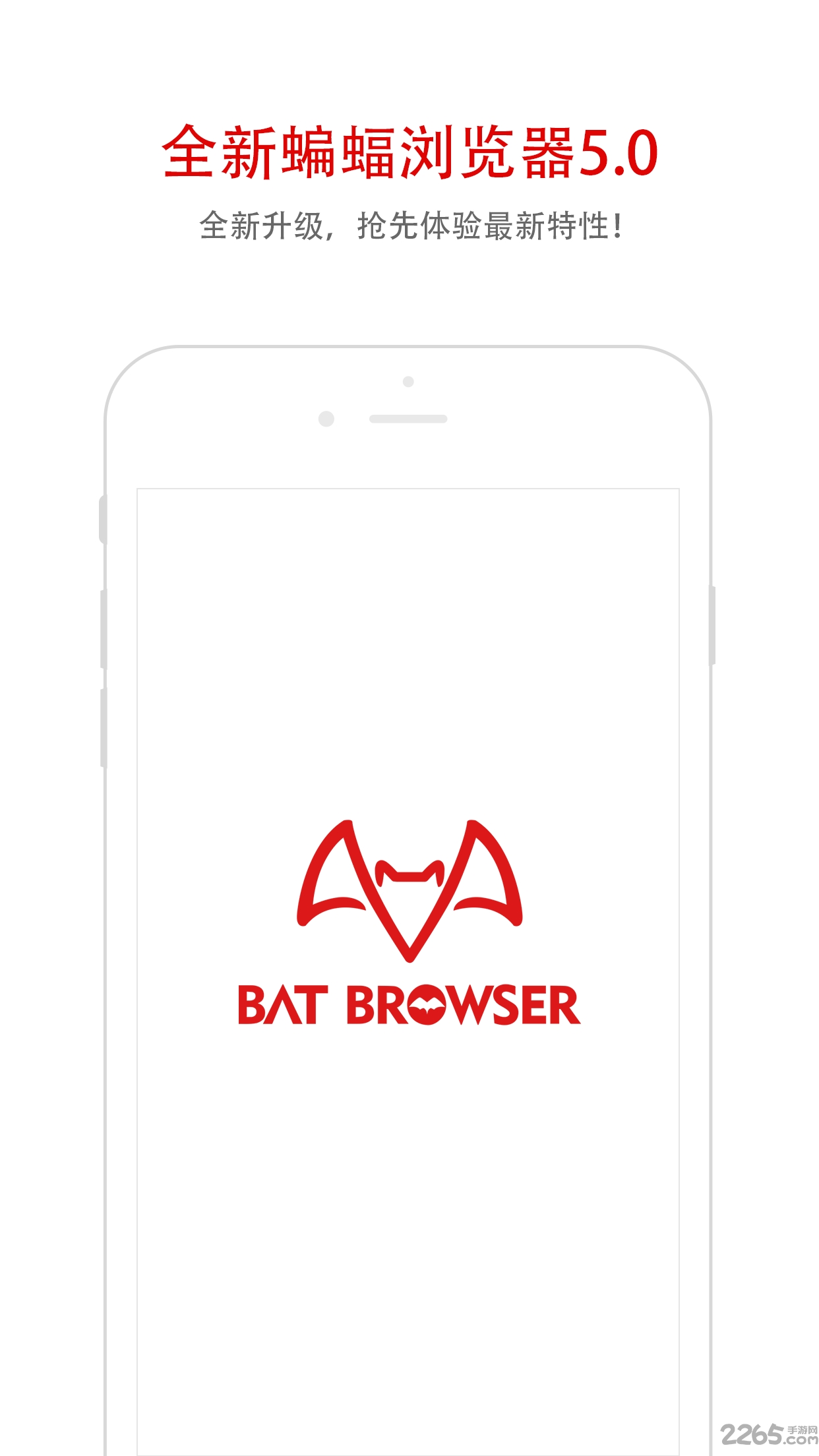 蝙蝠瀏覽器安卓版