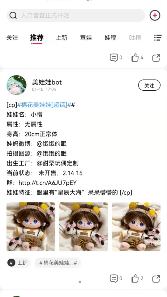 厘米星球最新版APP