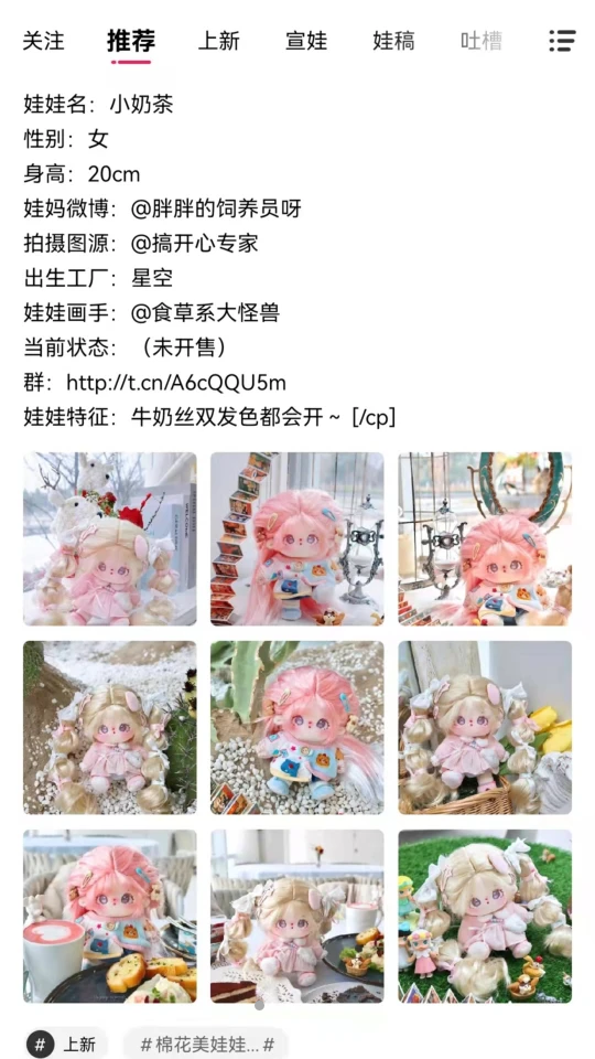 厘米星球最新版APP