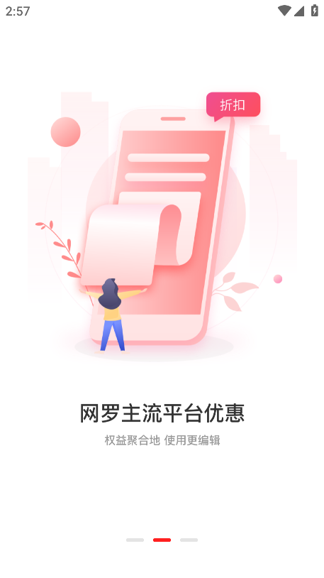 宜賓禮品APP