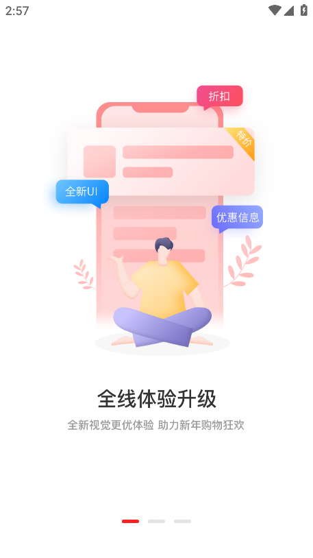 宜賓禮品APP