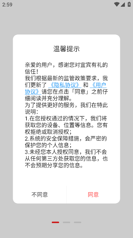 宜賓禮品APP