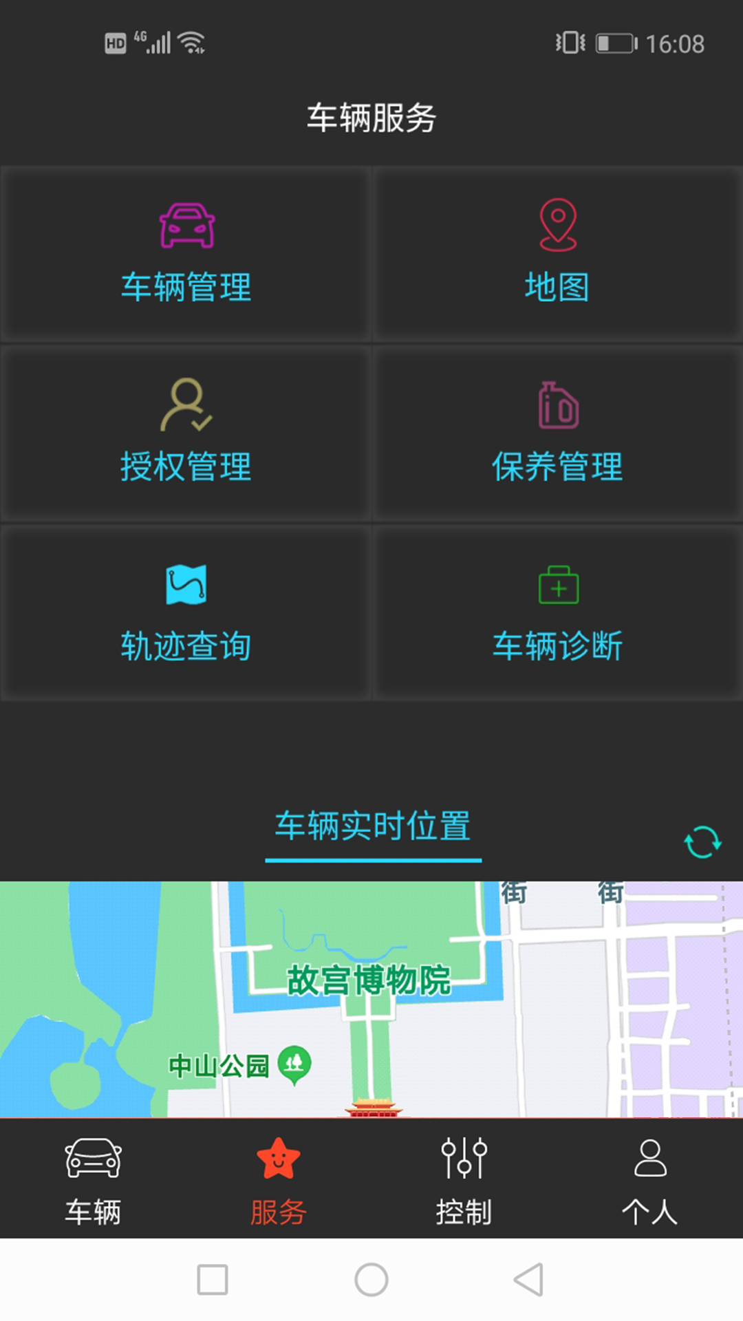 聯(lián)車智控App新版本