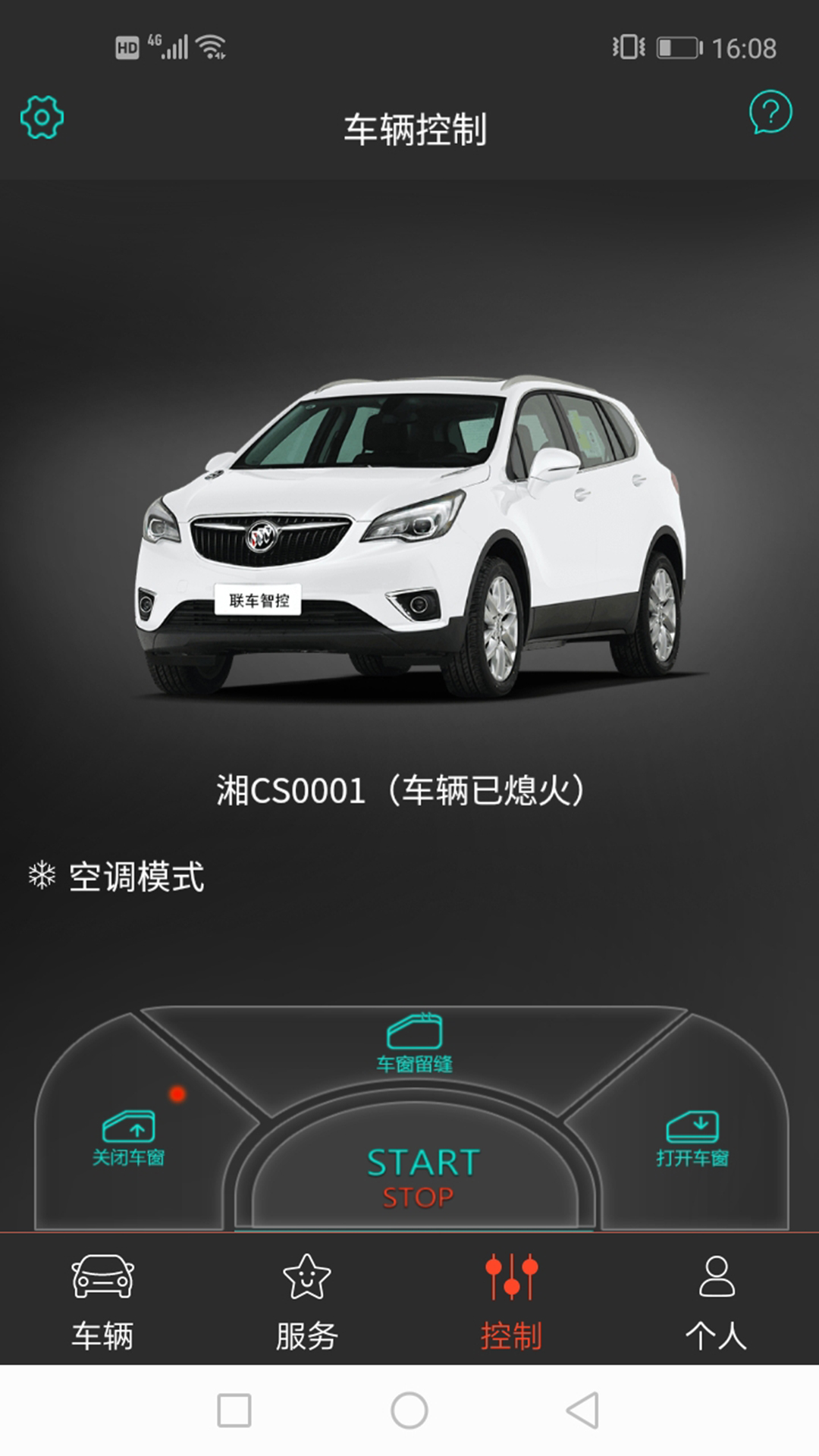 聯(lián)車智控App新版本