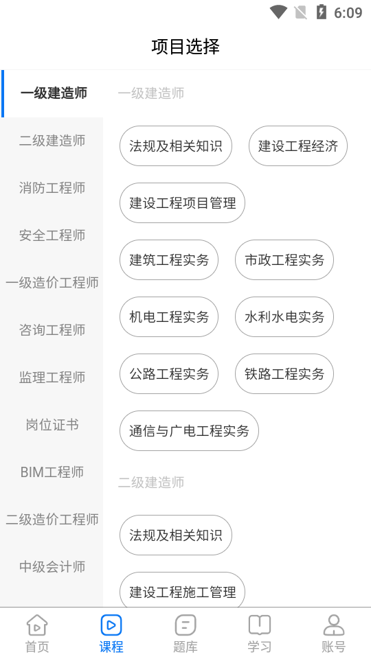 建迅教育APP