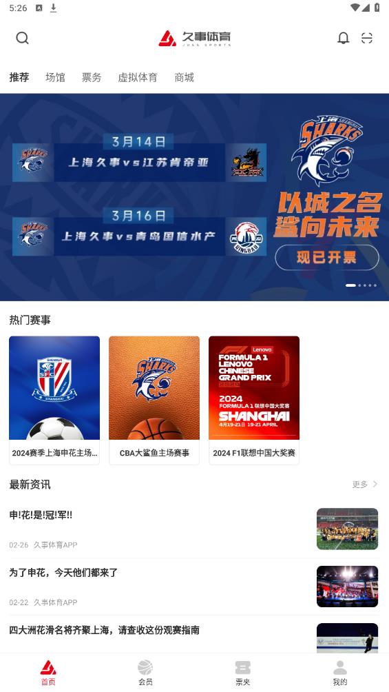 久事體育官方版app