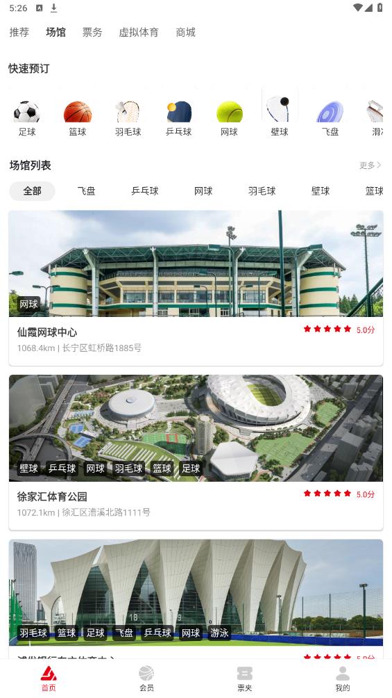 久事體育官方版app