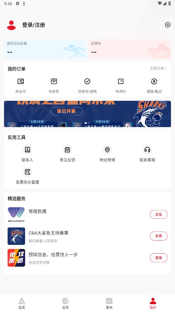 久事體育官方版app