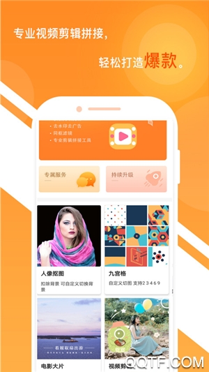 一鍵視頻剪輯大師最新版