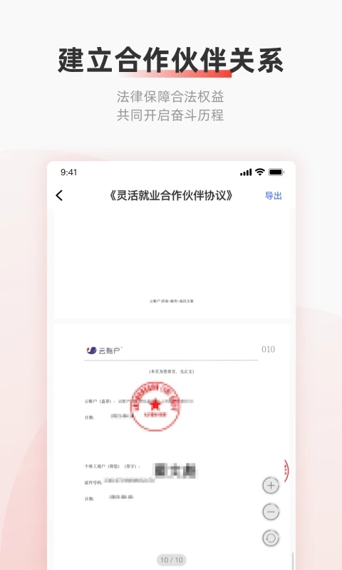 云賬戶官方版app
