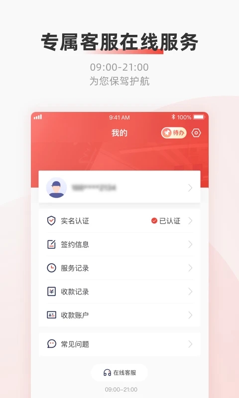 云賬戶官方版app