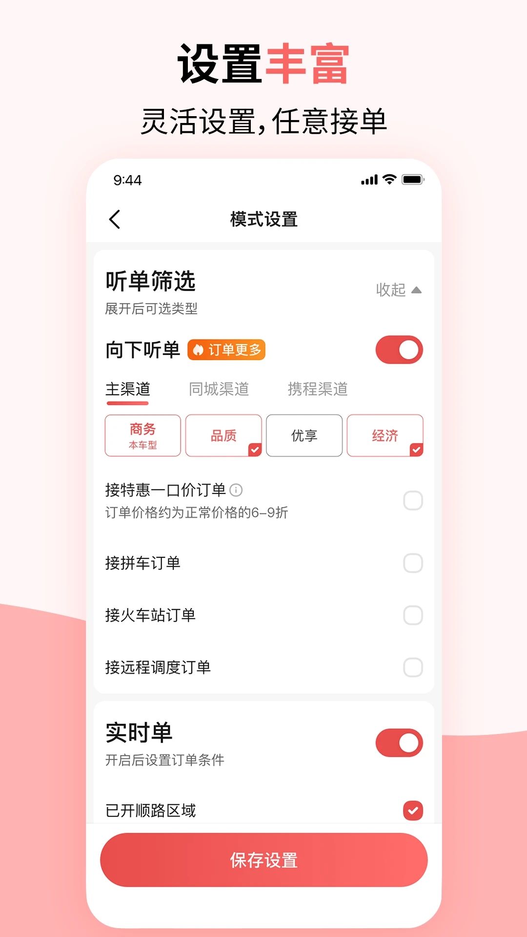 頂風(fēng)出行司機端官方APP