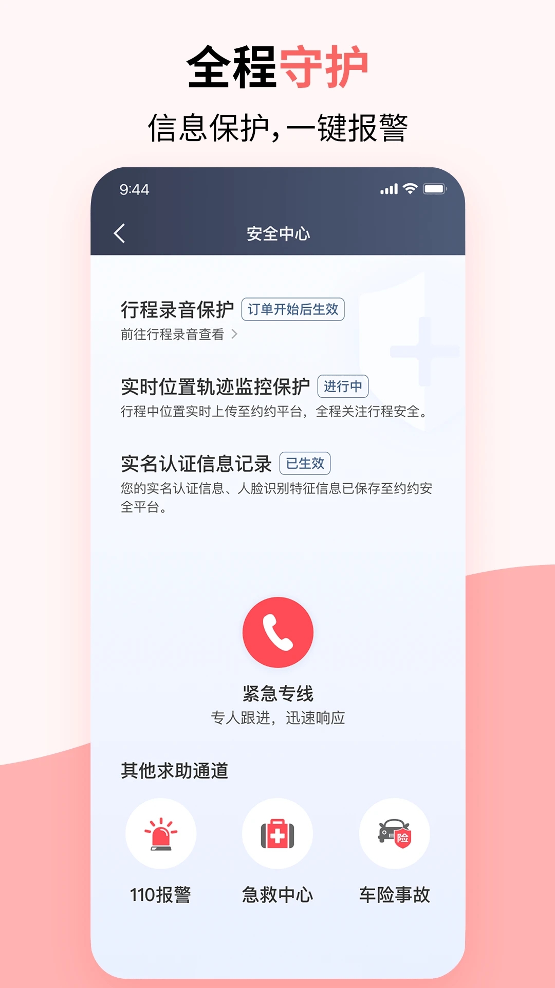 頂風(fēng)出行司機端官方APP