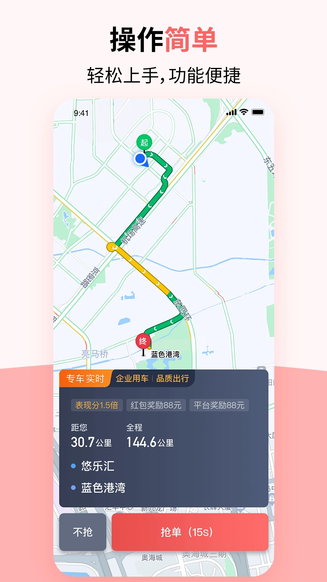 頂風(fēng)出行司機端官方APP