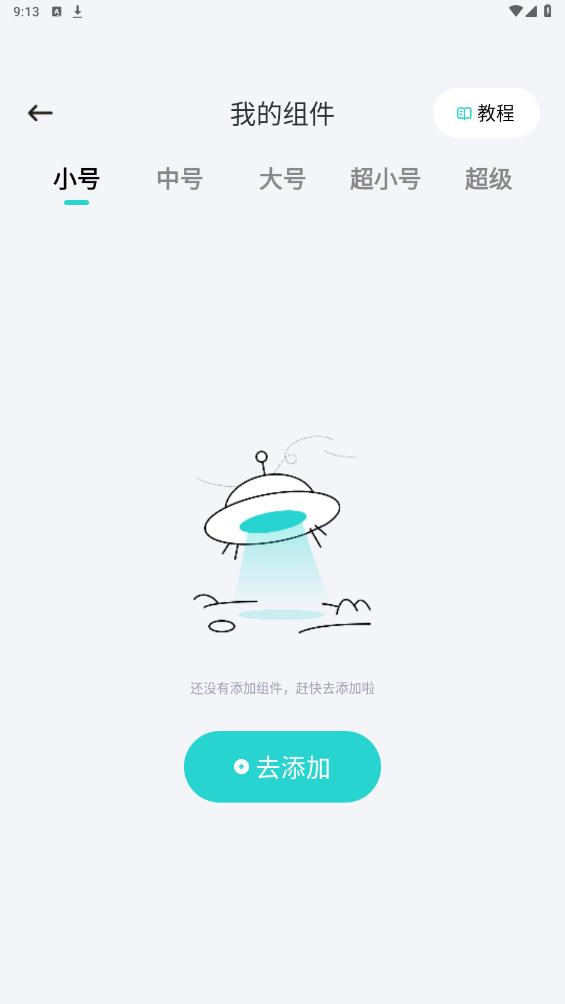 青藤壁紙最新版