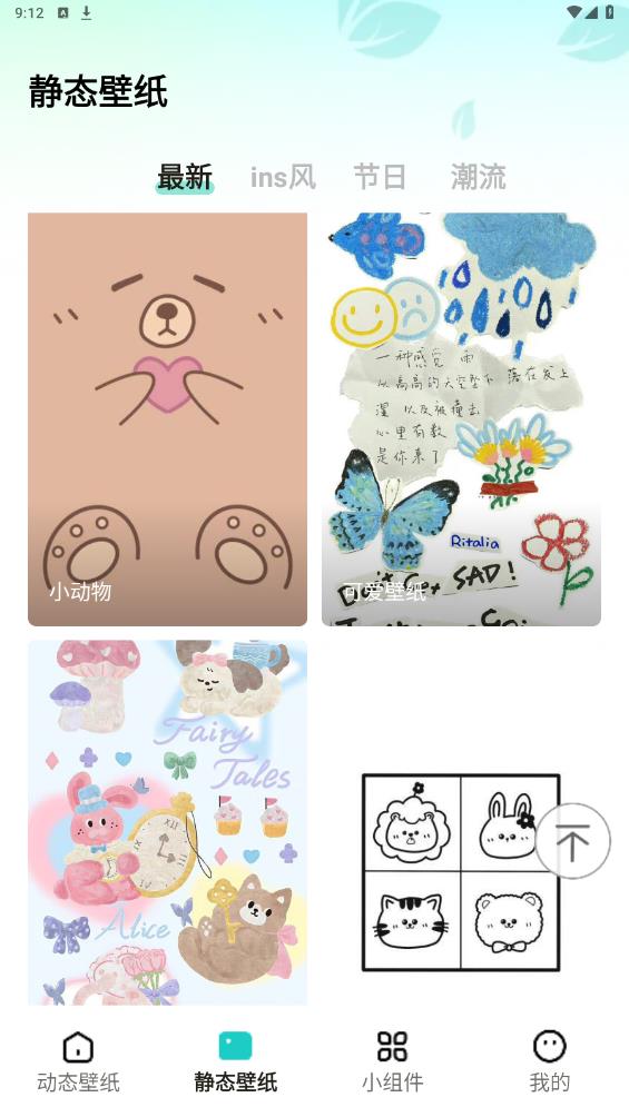 青藤壁紙最新版