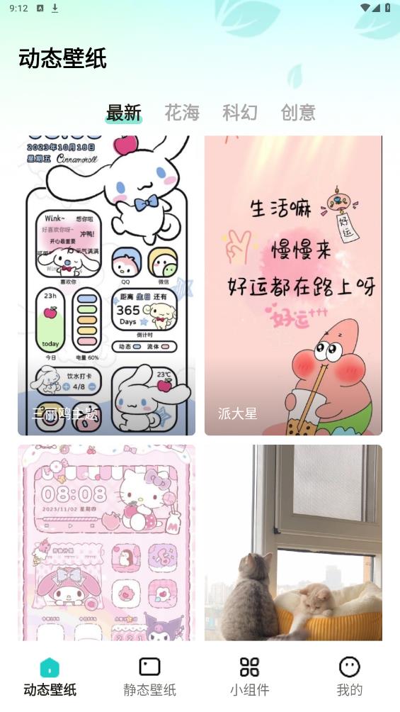 青藤壁紙最新版
