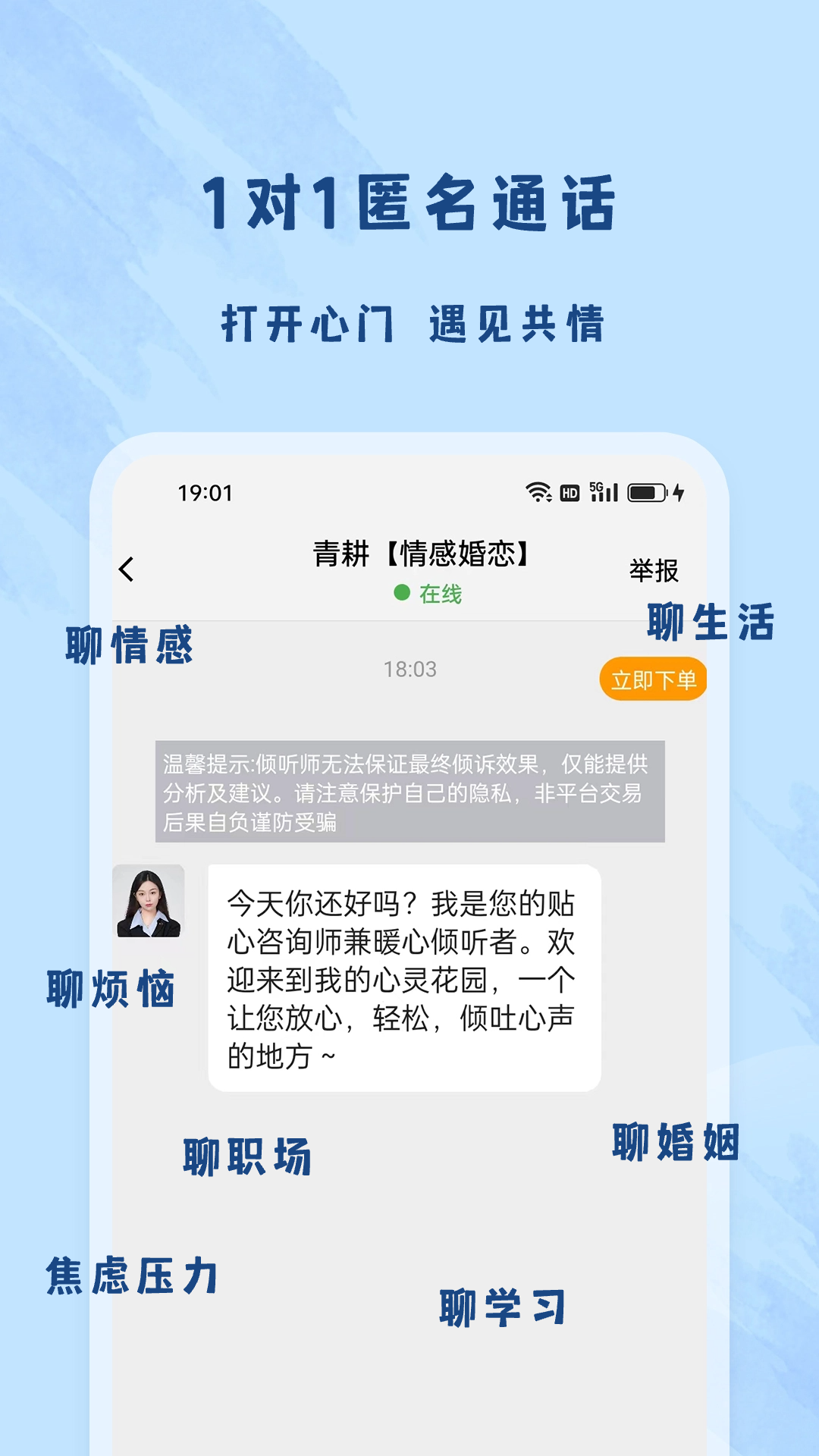 杜甫傾訴APP安卓版