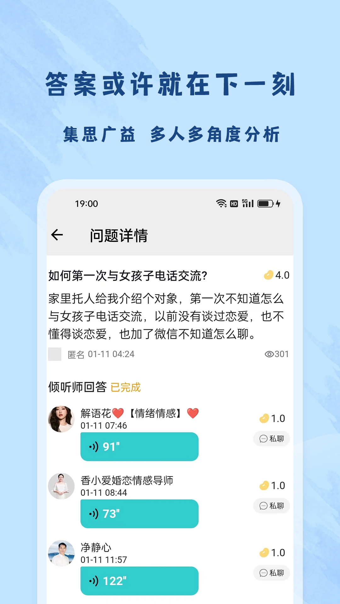 杜甫傾訴APP安卓版