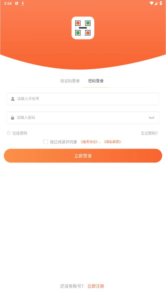 蛙站云柜官方版app