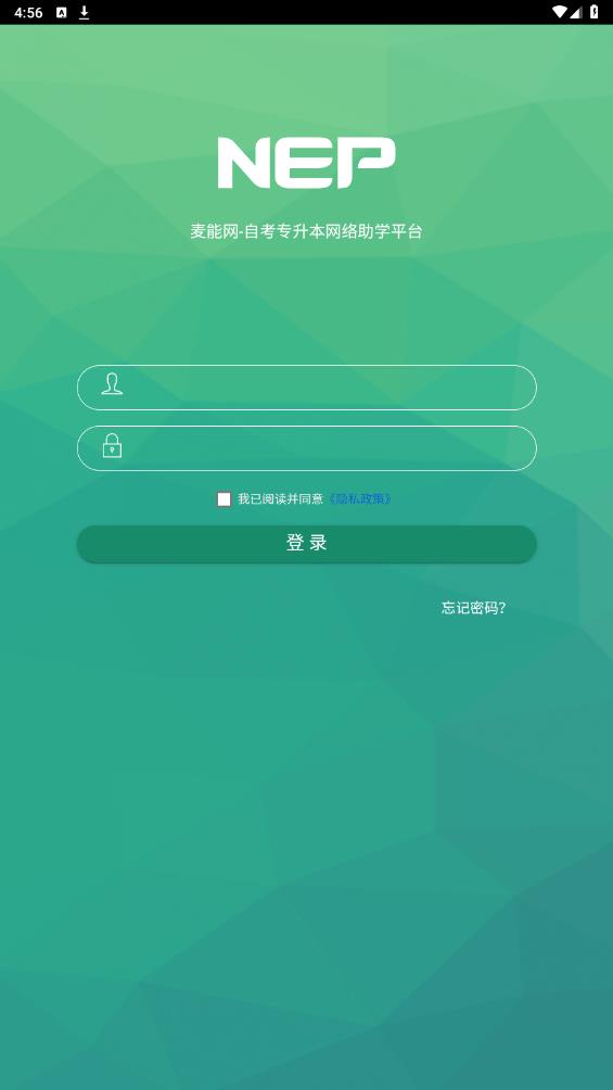 麥能網(wǎng)自考版App更新版