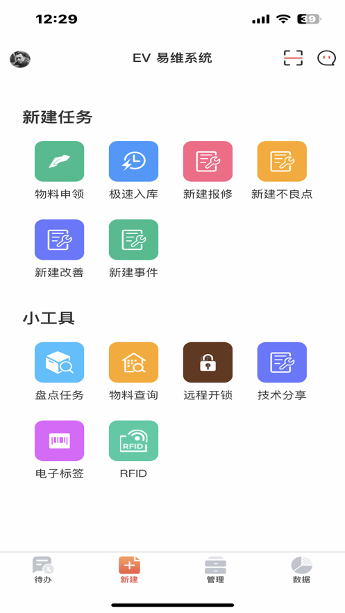 龐械易維官方版