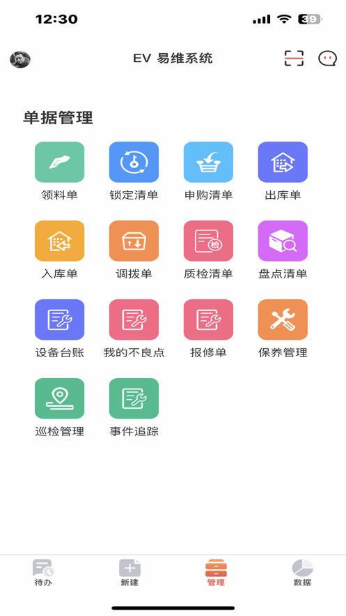 龐械易維官方版