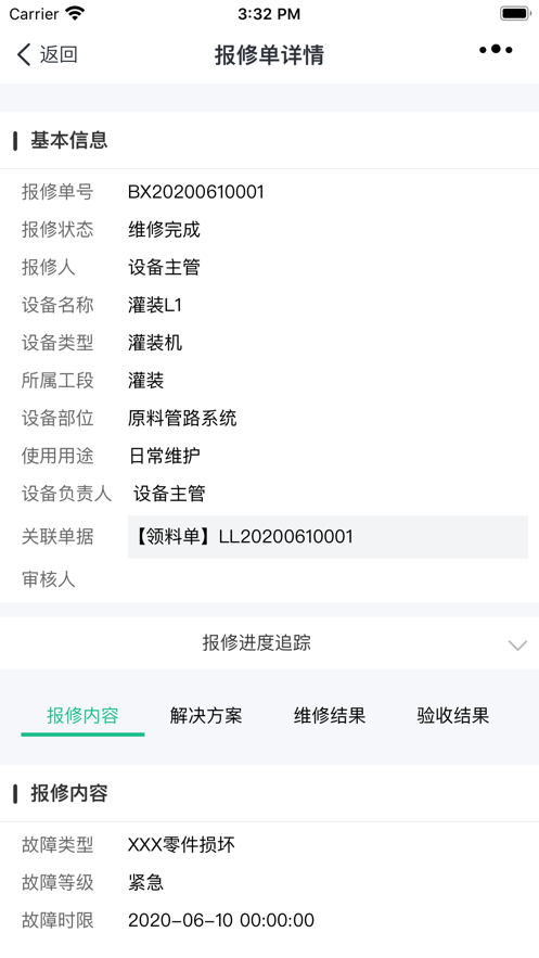 龐械易維官方版
