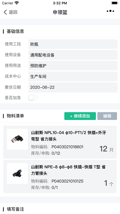 龐械易維官方版
