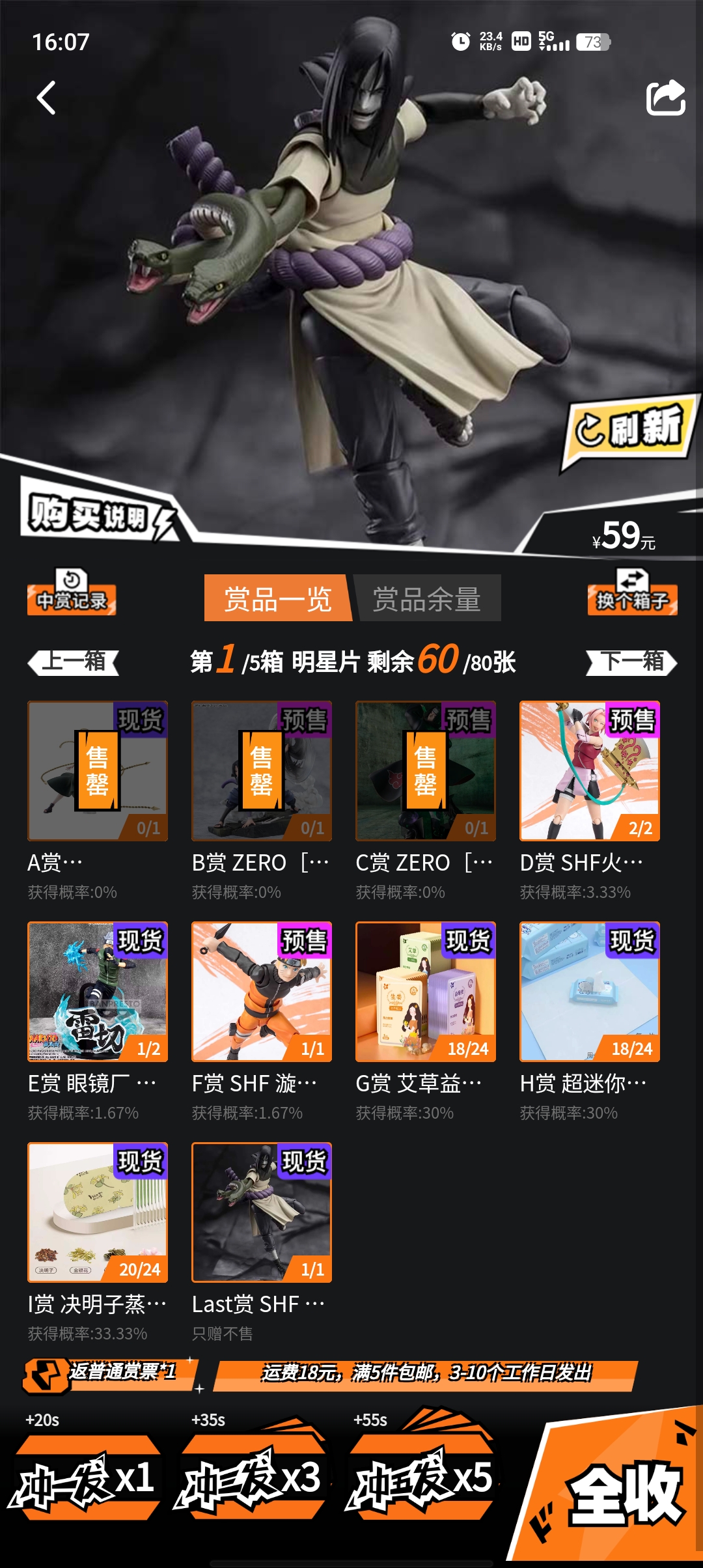魂力一番APP新版本