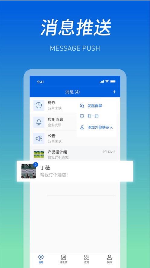 船海智云安卓版