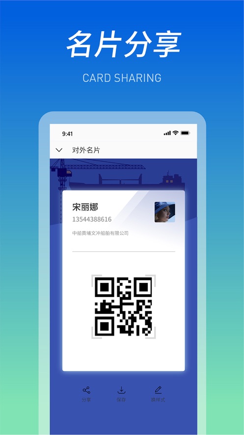 船海智云安卓版