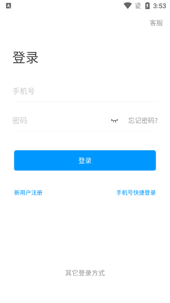 二工大繼教院官方APP