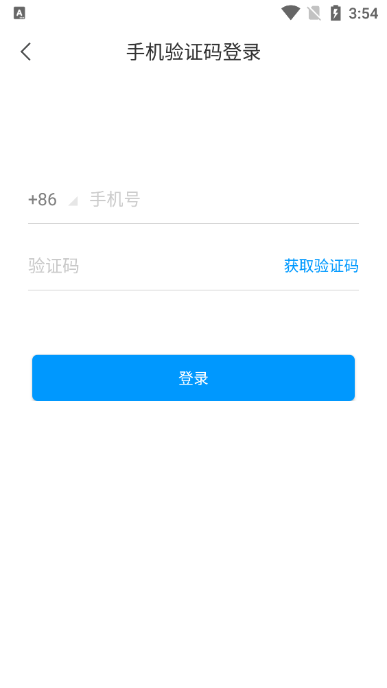 二工大繼教院官方APP