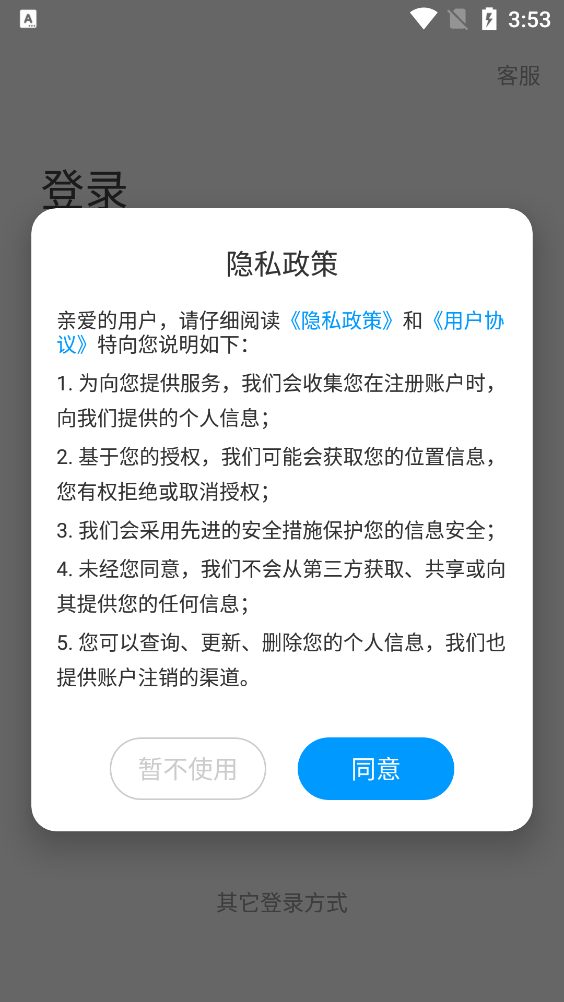 二工大繼教院官方APP