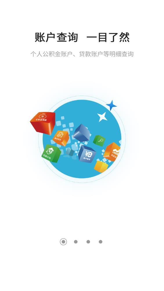 哈爾濱公積金官方APP