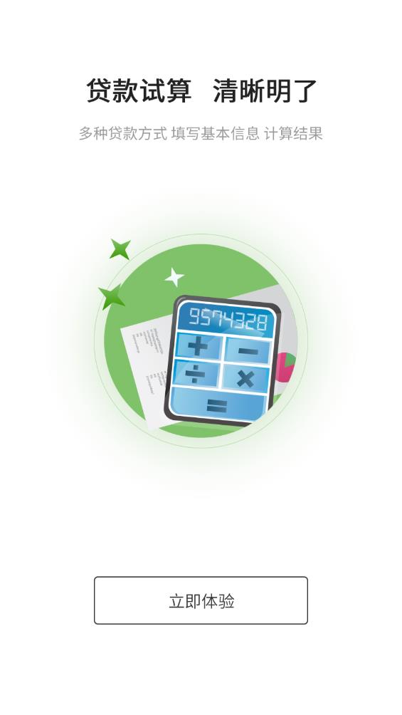 哈爾濱公積金官方APP