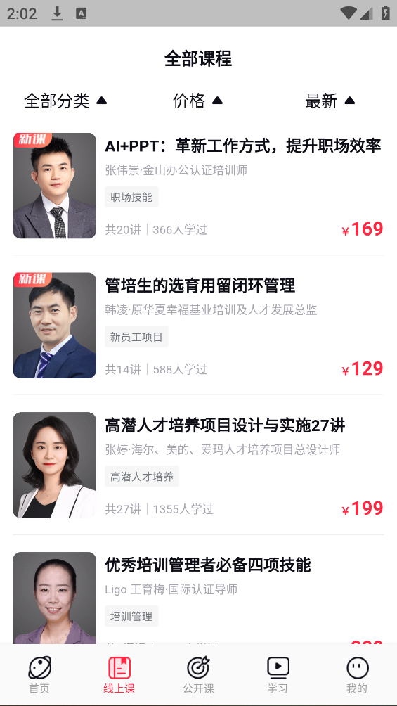 培伴應(yīng)用