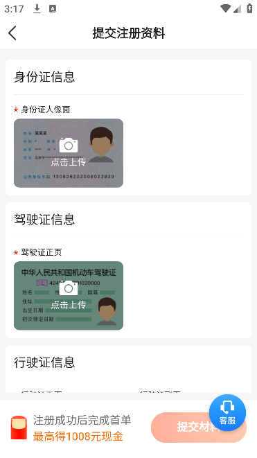斑馬司機(jī)端官方版