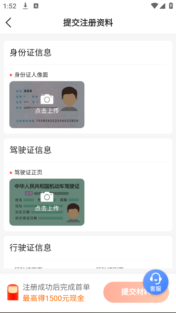 博度司機助手