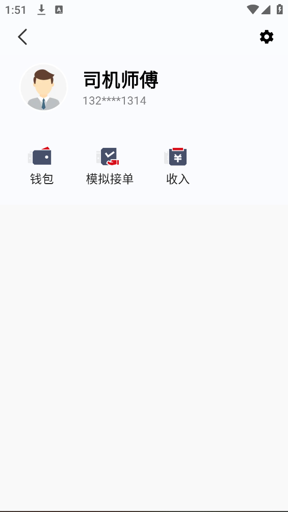 博度司機助手