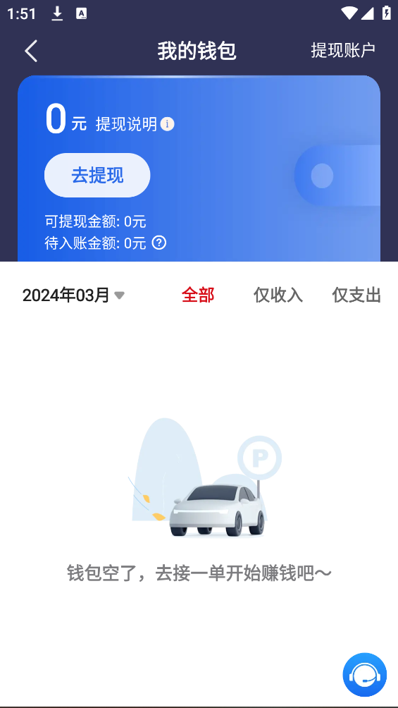 博度司機助手