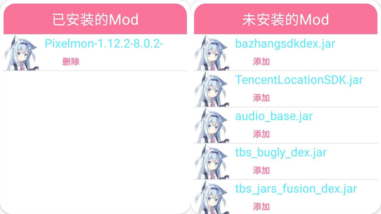 我的世界Boat啟動(dòng)器官方版(Boat-澪)