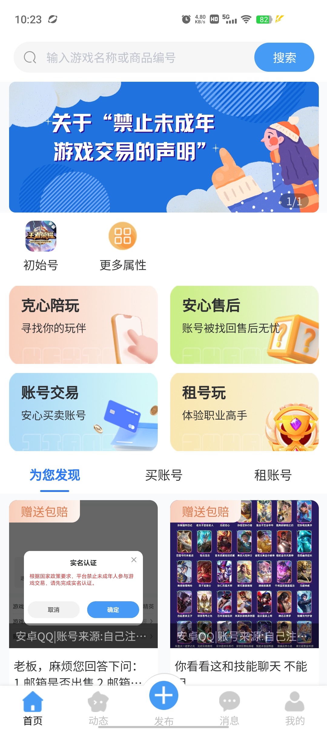 克心互娛官方版