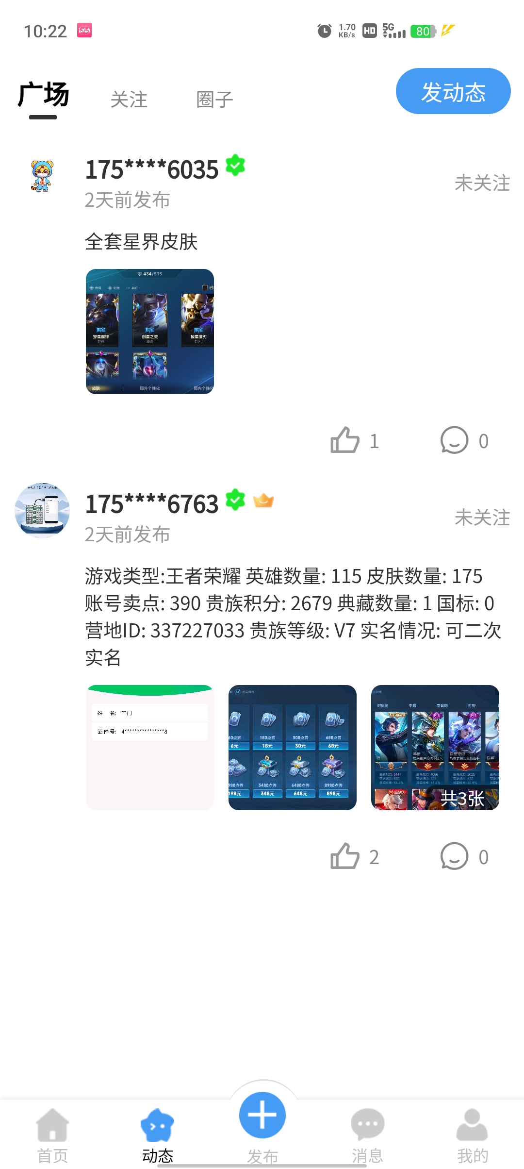 克心互娛官方版