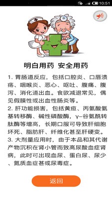 虛擬藥箱應(yīng)用