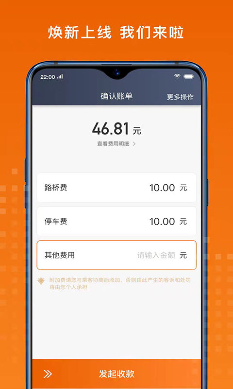 黃金出行司機版