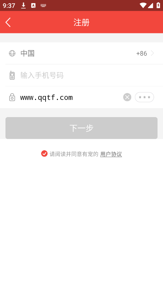 有寵App正版